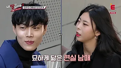 '내 딸의 남자들 4' 수빈, 하주연 소개팅 실패…요한 찾아온 낯선 여자의 정체는?