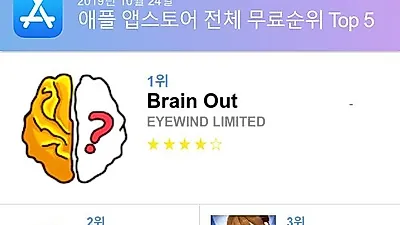 [10월 24일 어플순위]애플 앱스토어, 플레이스토어 순위
