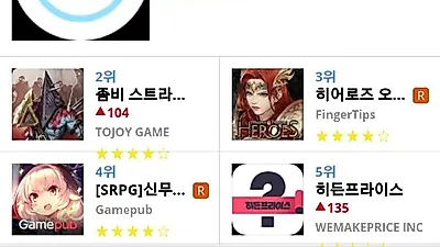 [1월 27일 어플순위]애플 앱스토어, 플레이스토어 순위