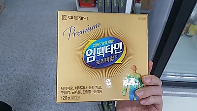 피로와 스트레스 날리려면, 비타민B의 보고 '임팩타민' 꼭 챙겨야