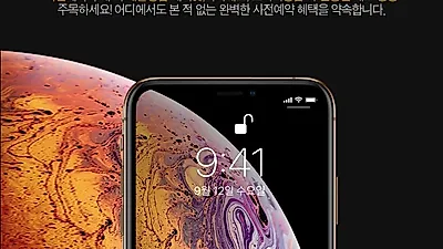 모모폰, 애플 아이폰XS 출시일 맞춰 사전예약시 에어팟 지급행사 돌입