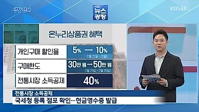 온누리상품권 "카드형 상품권도 있어요" 구매 혜택 눈길 …온누리상품권 할인·구매·사용처는?