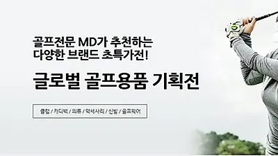 일본구매대행사이트 '재팬24', 유명 일본 골프채∙골프용품 구입 가능