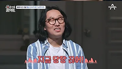 전수민-김경진, 결혼 5일 앞두고 폭풍전야 "웃지마"