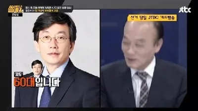 '손석희와 나이차가 불과 1살차' 전원책, 60대 발언에...저도