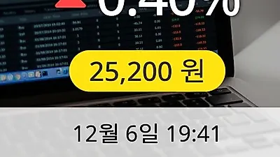 GKL 6일 25,200원 장종보고