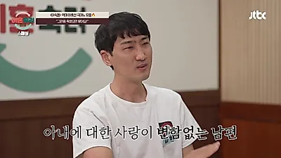 Lee Ho-seon en 'Divorce Camp': "Si no quieres el divorcio, debes demostrarlo con acciones ahora"