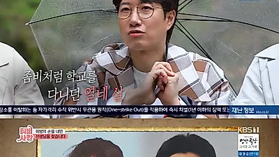조우종 “학창시절 친구들이 침 뱉기도...외톨이였다”