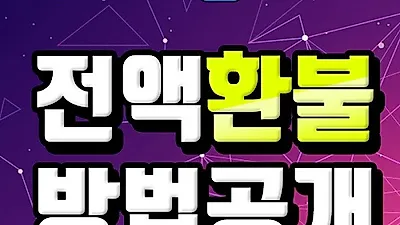 구글 환불, 애플 환불 수수료 후불제. 사용한 모바일 게임 아이템도 환불 가능한 환불대행 전문회사 '환불팩토리'