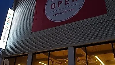 5월의 마지막 감사 이벤트, 한샘인테리어 용인 어정점