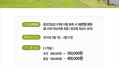 압구정 극동스포츠, 초보 골프레슨부터 맞춤형 레슨까지 "수준 높은 골프레슨 프로그램 선보여"
