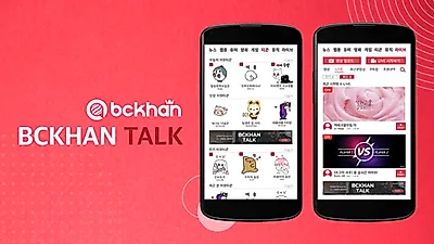 콘텐츠 가치 보상형 플랫폼 비씨칸 TALK 출시 앞둬