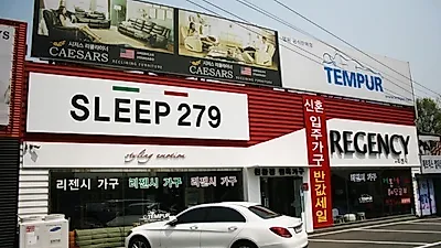 일산가구단지 신혼가구전문 '리젠시' 5월 신상 원목가구 Package 노마진할인!