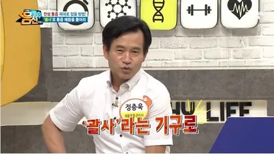 정충욱 재활운동관리사 "통증 매듭, 손을 보면 된다"
