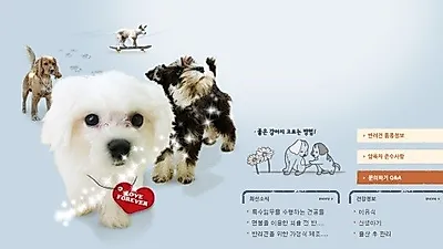 농촌진흥청, 반려동물 관련 정보 모아둔 '반려동물 홈페이지' 오픈