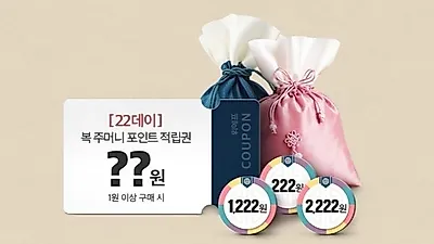 "한번 속지 두 번 속아?" 위메프 22데이 두고 배송 불만 우려에도 포기할 수 없는 가격