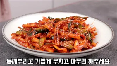 Squid and Bellflower Root Spicy Salad: How to Remove Bitterness from Bellflower Root and Control Cucumber Moisture