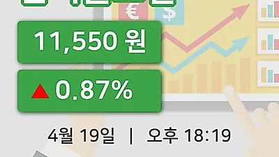 국내주식마감한미글로벌 19일 11,550원 장종료
