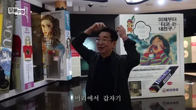 한국만화박물관에서 만난 1970~90년대 만화…로봇 꿈꾸던 소년의 기억