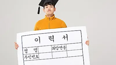 [생활정보]  올해 청년구직활동지원금  신청방법