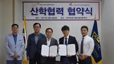 한국과학기술직업전문학교, 영등포진로직업체험지원센터 나의비상 산학협력 체결