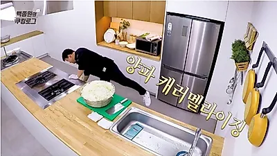 '백종원 요리비책' 백종원 만능양파볶음 '카라멜라이징' 유튜브 수익창출조건, 유튜브 수익구조!