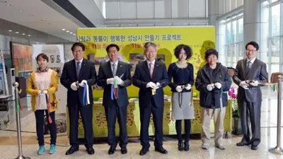 반려동물 작품전 성남시청에서 열려