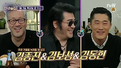 '인생술집' 김동현, 아내와의 11년 연애 비결은? "10년 전 쓰레기였다" 달달한 신혼 일상 대공개