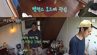 싱잉볼에 밸런스 보드까지, 이선균 요가 용품에 관심