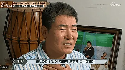 가수 진성 나이, 마취 없이 혈액암 수술? 아내는 있지만 자식은 無