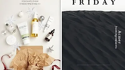 '마녀공장' 최대 76% 할인, '아크메르' 12월 마지막 세일 이벤트 진행