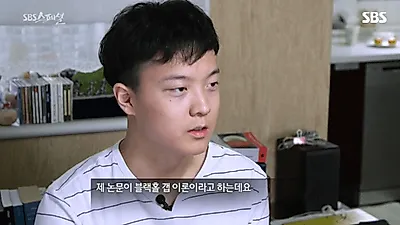 [☞핫키워드] 'SBS 스페셜 송유근' 만 7세에 인하대학교 입학했던 천재 소년, 군복무 대체 대신 현역 입대 선택