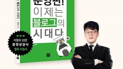 [인터뷰] 분양112 리더 이만평, 신작과 함께 그를 인터뷰하다.
