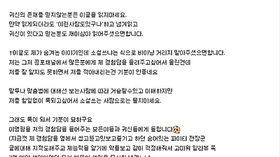 [이슈톡] 폭염 열기 씻어내는 소름 돋는 네이트판 무서운 이야기, 공포썰 확인