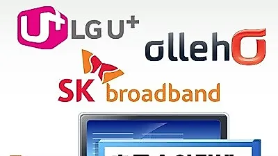 KT·SK·LG 초고속 인터넷가입 비교사이트, 사은품도 받고 맞춤설계로 인기