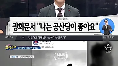 [☞핫키워드] 김정은 연내 답방 소식 한국은 무조건 환영?···도를 넘는 김정은 찬양·미화