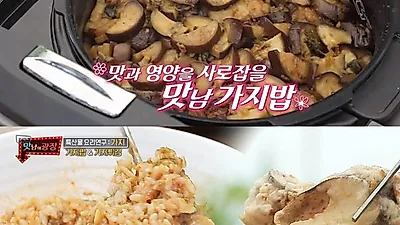 유병재, 백종원 가지밥 레시피 뚝딱 "맛에 비해 너무 간단해"