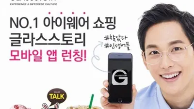 글라스스토리, 전국 270여개 가맹점과 연계한 아이웨어 쇼핑 앱 런칭