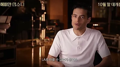 '보헤미안 랩소디' 라미 말렉 치아·노래부터 루시 보인턴 실제 연인, 싱어롱 상영관 위치까지 화제