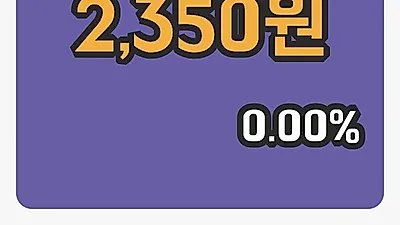 국내주식마감한화투자증권 15일 2,350원 장 마쳐