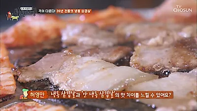 '백반기행' 여의도 냉동삼겹살 위치는? 박하선이 다녀간곳, 오향장육·생선구이에 김치찌개까지 '어질'