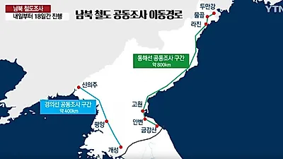 파주 도라산역서 출발하는 열차…남북 철도 공동조사 이동 경로와 일정, 착공식 관심↑