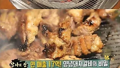 KBS2 '2TV 생생정보' 장사의 신, 강릉 수제갈비 맛집 화제...경포대 '풍년갈비'