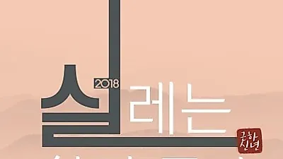 나오TV 동영상 요가자격증, 요가테라피스트 설 명절기념 할인특가 선보여