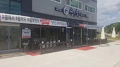 여주맛집 '여주큰집한우', 워터에이징 한우 선보여