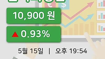국내주식마감한국화장품 15일 10,900원 마감...