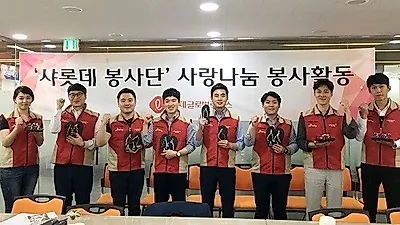 롯데글로벌로지스 샤롯데봉사단, 저개발국가 아동 신발제작 봉사활동 마쳐