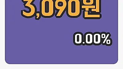 국내주식마감메타바이오메드 11일 3,090원 장 마쳐