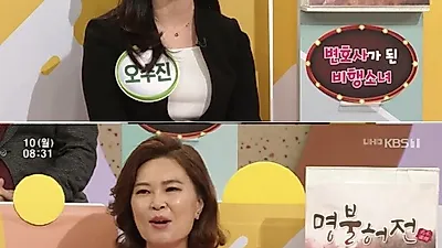 '아침마당' 오수진 변호사, 항공대출신+경북대로스쿨 "독해질수밖에 없었다"…양소영 "변호사는 좋은 직업 아냐"