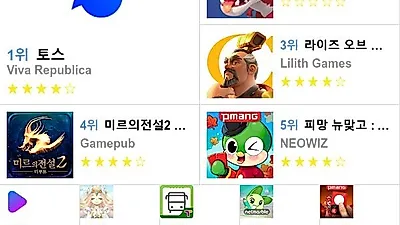 [9월 12일 어플순위]애플 앱스토어, 플레이스토어 순위